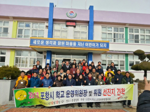 ‘학교운영위원장 현장 연수’