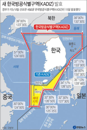 새 한국방공식별구역 발효…항공통제기 감시비행