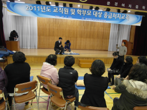 문경교육지원청, 교직원 및 학부모 대상
