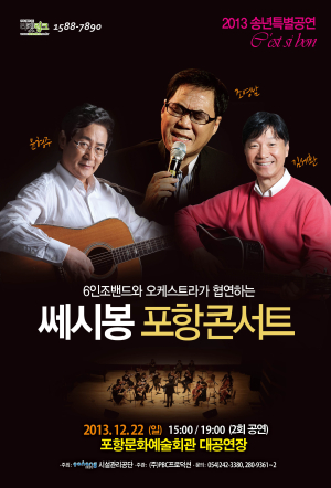 통기타 시절 추억 '낭만을 노래하다'