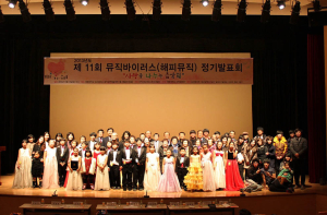 계명대, ‘희망ㆍ감동 나누는 사랑의 하모니’