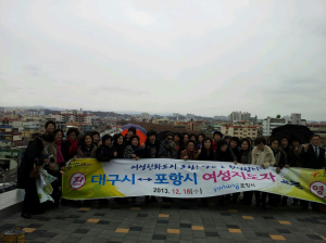 “여성지도자 한마음으로 뭉치다”