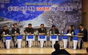 산업경제발전ㆍ일자리창출 방안 모색