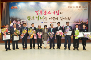 경북도, 우수 중소기업 ‘9개사 시상’