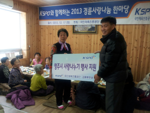 영주시, ‘경륜사랑나눔 한마당’