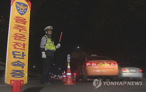 “‘음주운전’ 절대 하지마세요”