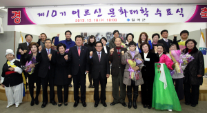 ‘어르신 문화대학’수료식
