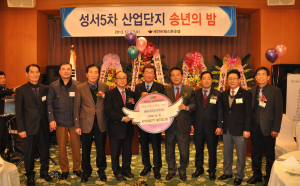 성서5차 산업단지, 이웃돕기 550만원 기부