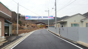 철담길 확ㆍ포장공사 완공
