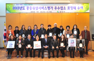 경산시, 공중위생 우수업소 표창패