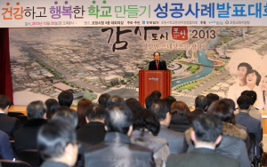 포항시, 감사운동 인성교육에 접목‘관심’