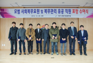 대경병무청, 모범 사회복무요원 표창 수여
