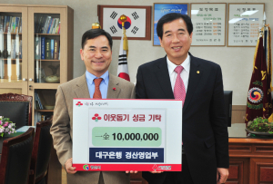 경산 대구은행, 나눔캠페인 성금 1천만원 기탁