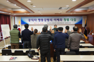 “체육단체도 공직 윤리관 확립해야”