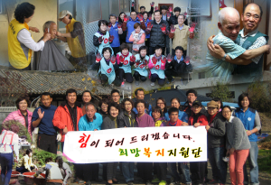성주군, 희망복지지원단 ‘전국 우수’