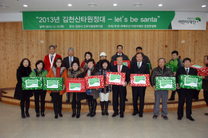 ‘지역 아동 꿈 키우는 크리스마스’