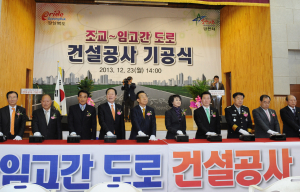 영천 조교~ 임고면간 도로 4차로 확장