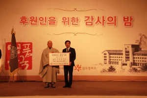 동림스님, 경주 동국대에 23억 쾌척