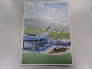 포항시, 평생교육관 소식지 ‘물결’ 발간