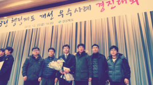 봉화군, ‘행정제도 개선 경진대회’ 장려상