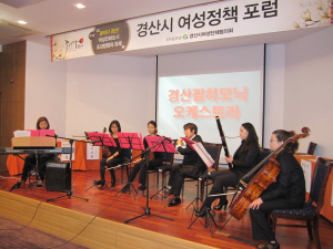 ‘여성친화도시, 경산 꽃피다’