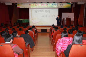 영일도서관, ‘이옥수 작가’초청 강연회