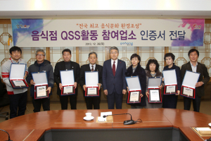 모범업체에‘QSS 인증서’전달