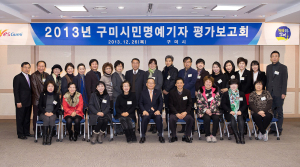 ‘살기 좋은 행복도시 구미시 가교역’