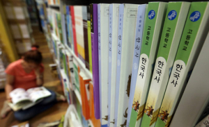 한국사 교과서 선정 두고 ‘학교 반발’