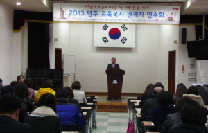 영주교육청, ‘교육복지담당 역량강화 연수’