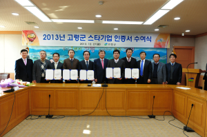 고령군, 지역경제 리더 ‘스타기업’ 선정