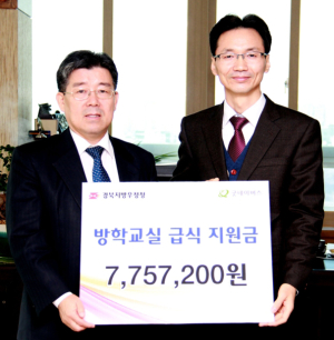 경북우정청,‘사랑의 동전 모으기’ 기부금 전달