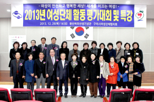 ‘구미시여성단체 평가대회ㆍ특강’