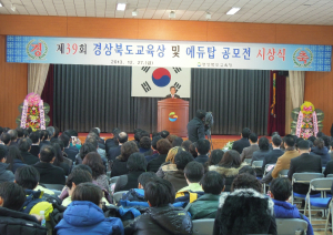 “행복ㆍ보람ㆍ감동교육으로 인재 요람 될것”