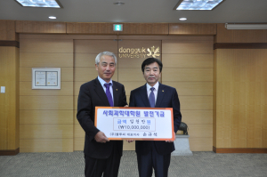 손규석 동문, 경주 동국대에 발전기금 1천만원 기부
