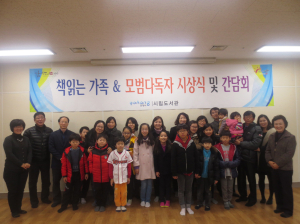 “내가 바로 우리동네 독서왕”