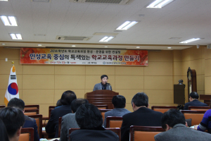 새해 인성교육 새 출발점으로