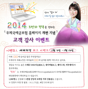 우체국예금보험 홈페이지 ‘새단장’