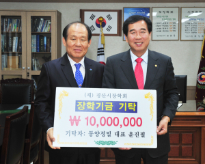 동양정밀 윤진필 대표, 경산시장학회 장학기금 기탁