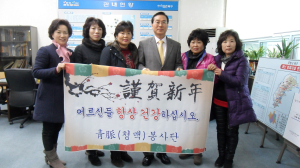 포항 청맥봉사단 “따뜻한 겨울 보내세요”