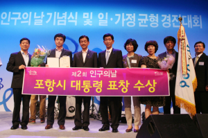 포항시, 출산장려정책 빛났다