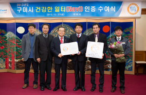 구미시, 건강한 기업문화 ‘앞장’