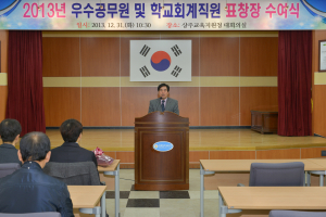 상주교육지원청, 우수 공무원 표창 수여식
