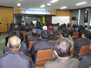 상주 이안면 아카데미 개최