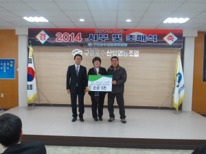 구룡포 수협‘시무식ㆍ초매식’