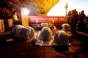 구미시민ㆍ조합원 안녕 기원제