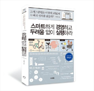 동네 헬스클럽이 3개월만에 두배 성과 낸 비결은