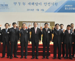 포스코건설, ‘무재해 다짐’ 안전기원