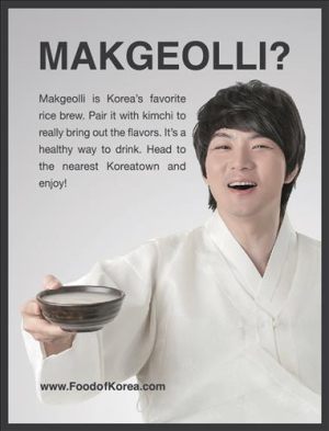 유럽판 1면에 막걸리 광고 떴다