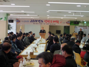 청하면, ‘갑오년 신년교례회’개최